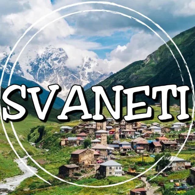 🏔 ЧАТ СВАНЕТИИ ➡️ — Батуми