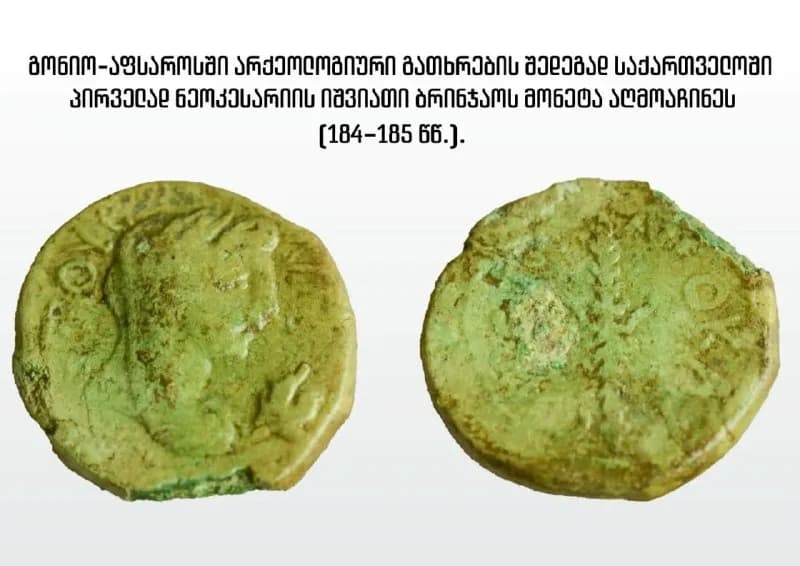 184-185 гг. — Батуми