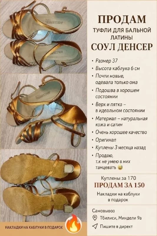 Без названия — Тбилиси