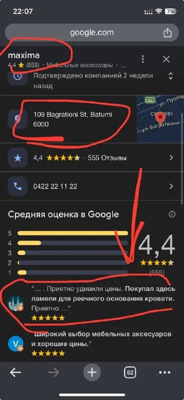 Палка для кровати — Батуми
