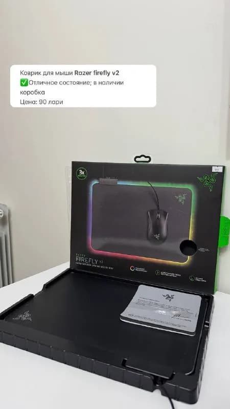 Razer firefly v2 — Батуми — 90 ₾
