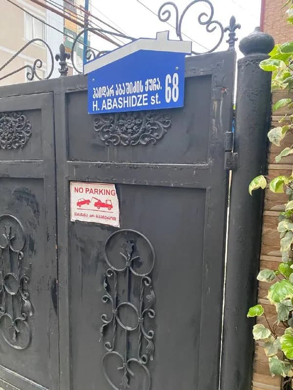 Без названия — Батуми