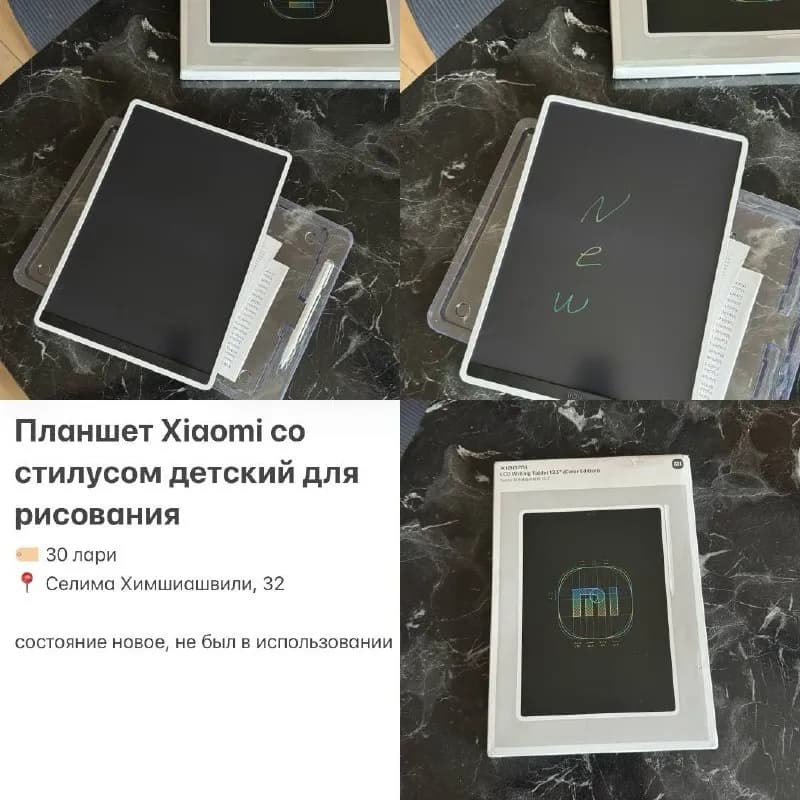 Lionelo прогулочная — Батуми — 30 ₾