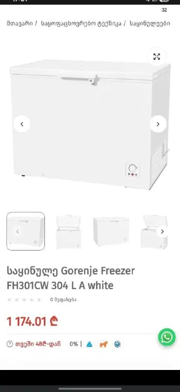 Gorenje Freezer FH301CW 304 L A white — Батуми — 300 ₾