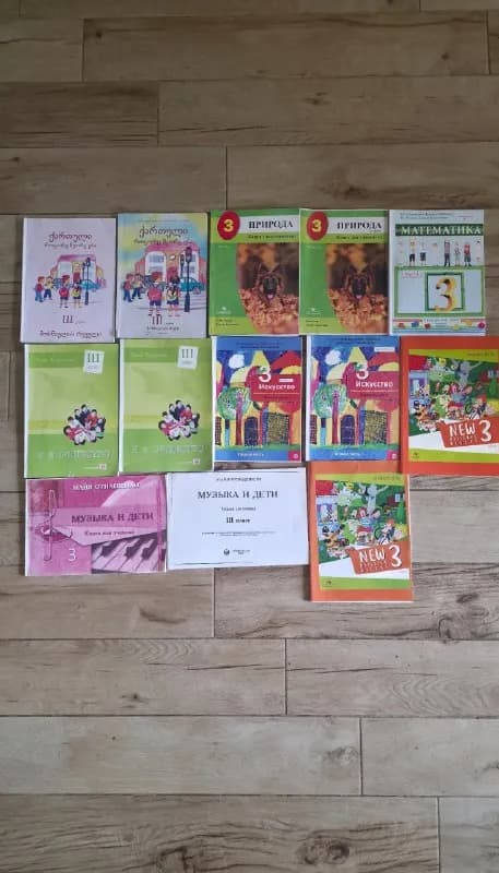3 класса (русский сектор + грузинский) — 5 ₾ — Батуми — 5 ₾