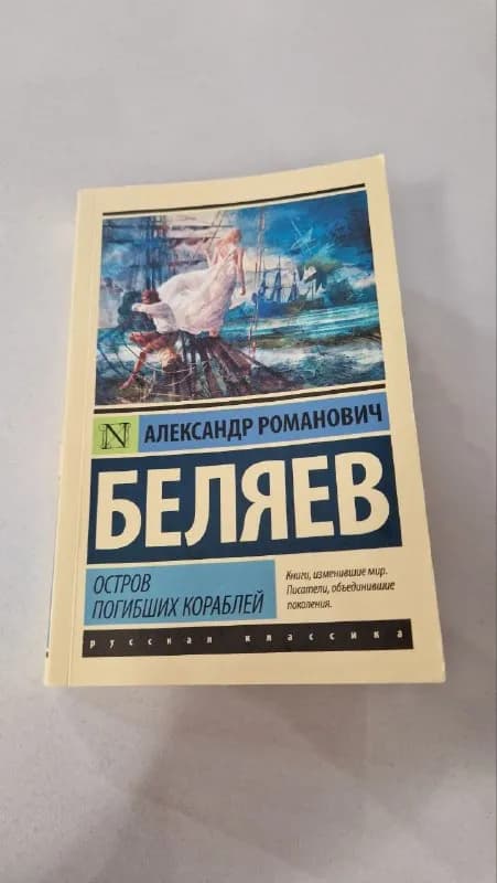 Книга — Батуми — 10 ₾