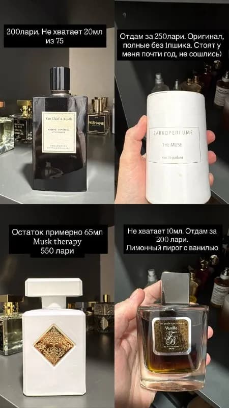 Косметика и парфюм — Тбилиси