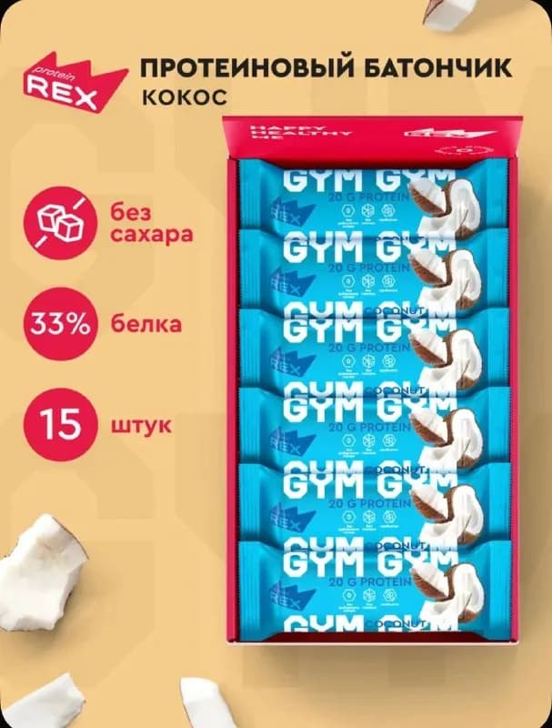 Протеиновые батончики, 14 шт — Батуми — 35 ₾