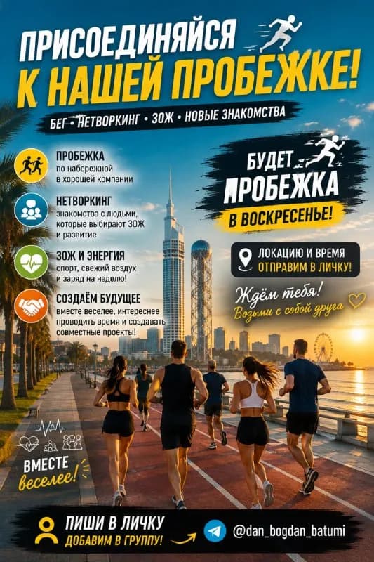 dan_bogdan_batumi — Батуми
