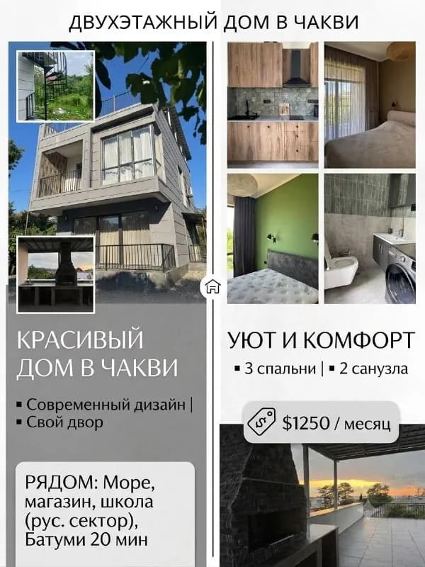 1250/месяц — Батуми — 1,250 $