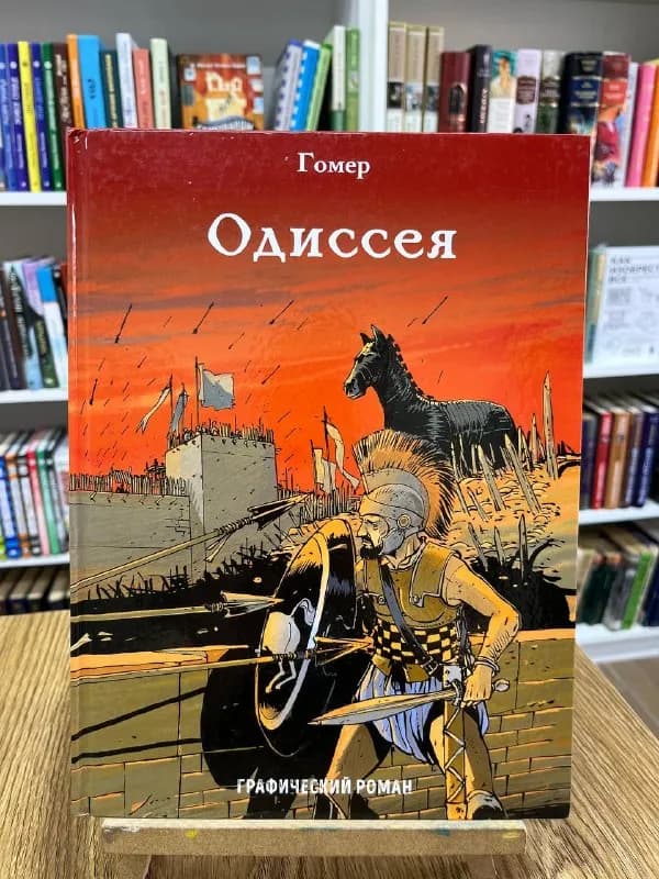 Одиссея в формате графического романа — Батуми