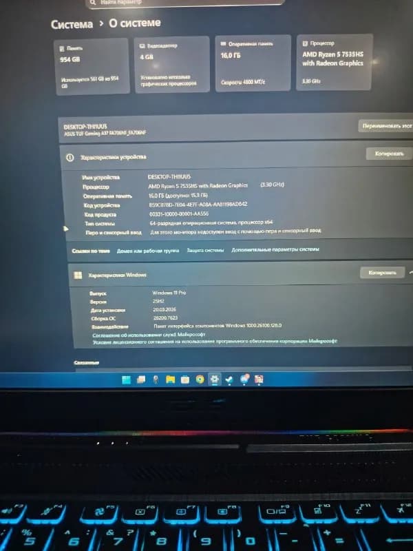 AMD Ryzen 5 7535HS — Батуми — 2 300 ₾