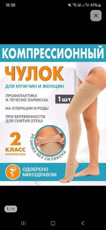 2 шт, 6й размер, не использовались — Батуми — 10 ₾