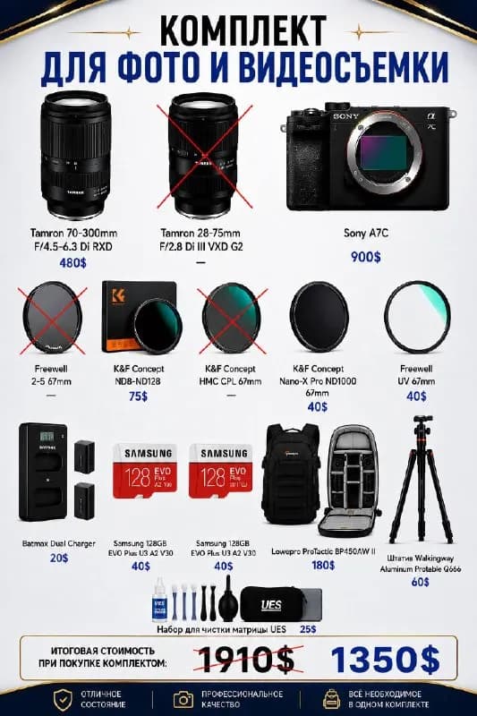 Sony A7c 900$ — Батуми — 900 $