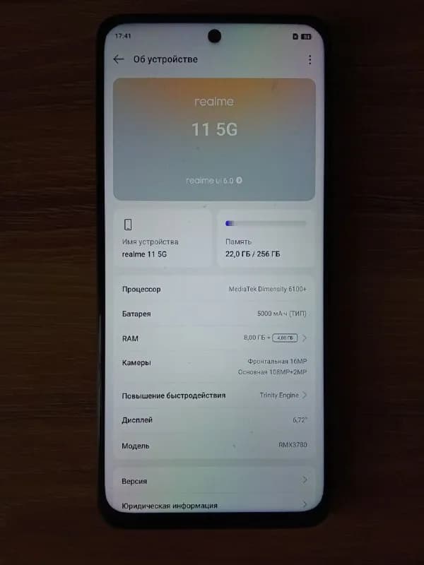 Realme 11 5G 256 Гб Цена 500 лари Новый телефон — Батуми — 500 ₾