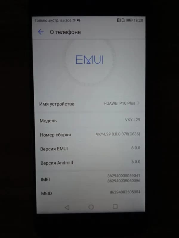 Huawei P10 Plus 128 Гб — Батуми — 600 ₾