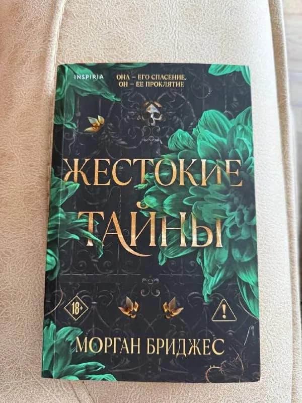 Книга новая, не читанная — Батуми — 20 ₾