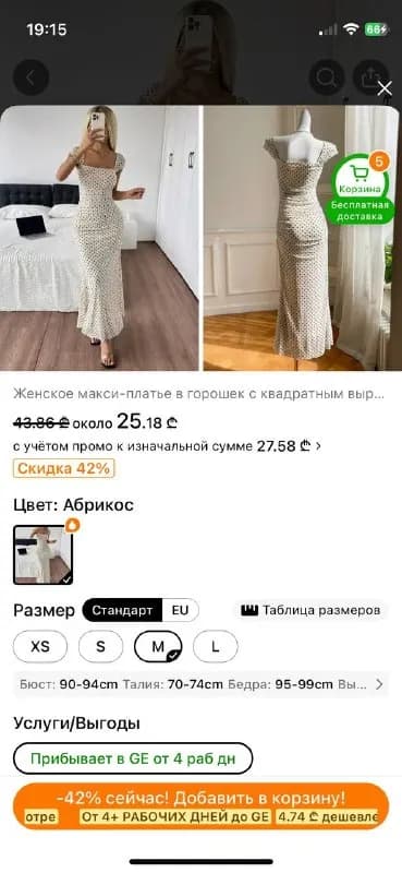 25 лари. — Батуми — 25 ₾