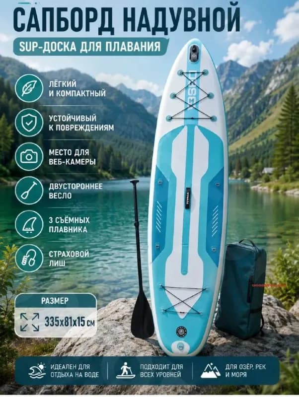 SUP-бордов🏄‍♀️ — Батуми — 600 ₾