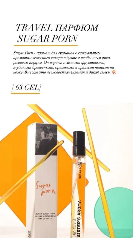 sisters aroma в Батуми, то теперь она есть 👌 — Батуми