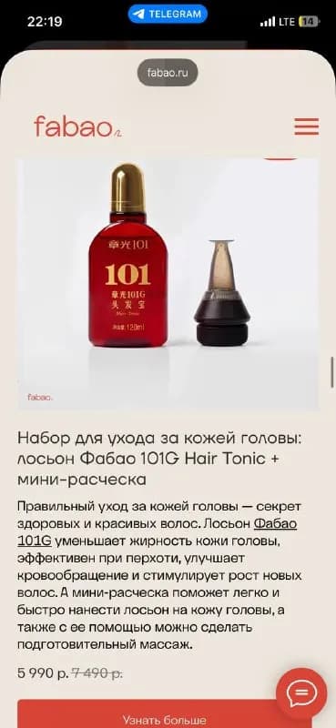 Fabao (Zhangguang 101G) 🌿 — Батуми — 4 590 ₾