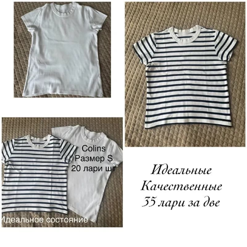 Colins, 20 лари шт. 35 лари за две — Батуми — 20 ₾
