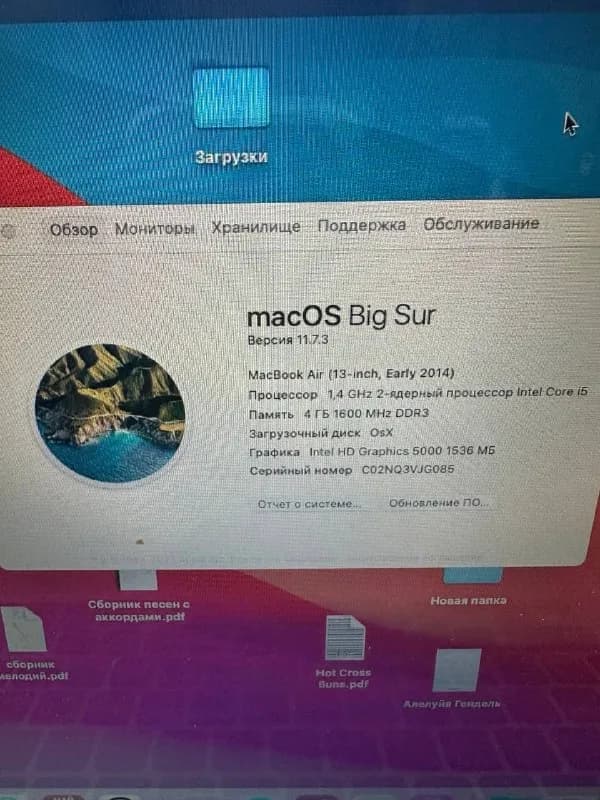 MacBook Air 13 early 2014 с зарядкой — Тбилиси — 100 ₾