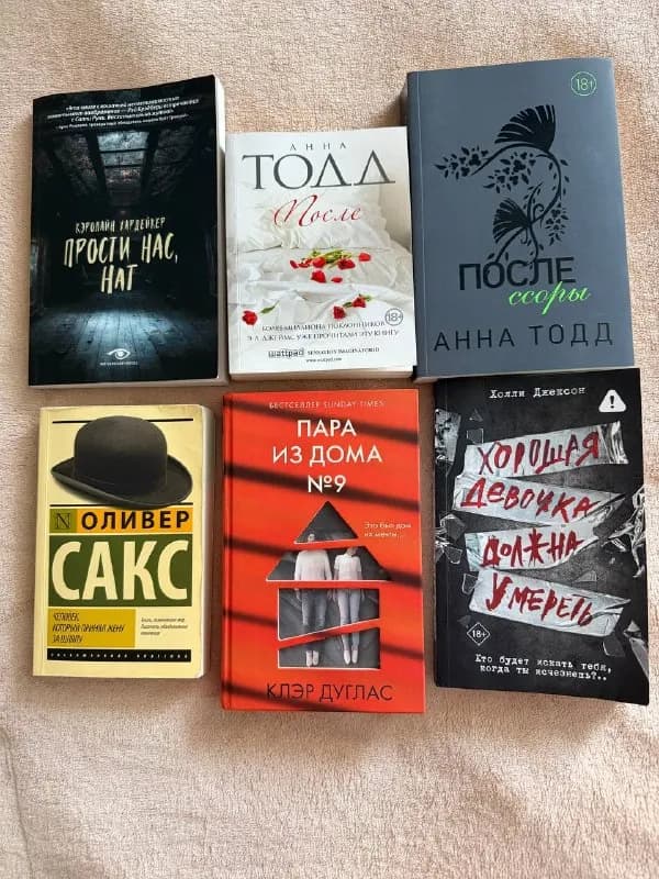 Книги на русском языке — Батуми — 10 ₾