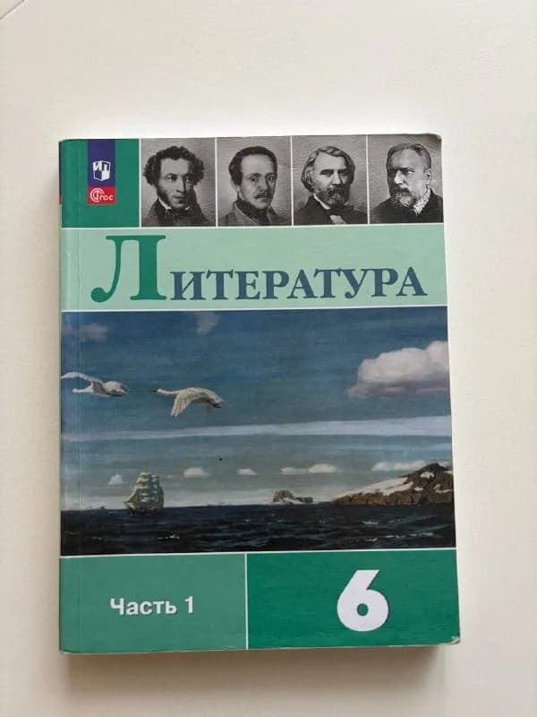 7 класс, 2 часть — 25 лари — Батуми — 25 ₾