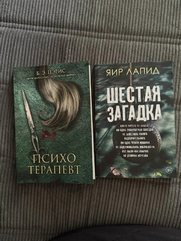 Детективные книжки — Батуми — 5 ₾