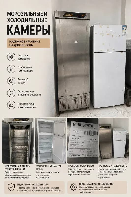 1. Пароконвектомат Modular (6 уровней GN 1/1) — 5 000 GEL — Батуми — 5 000 ₾