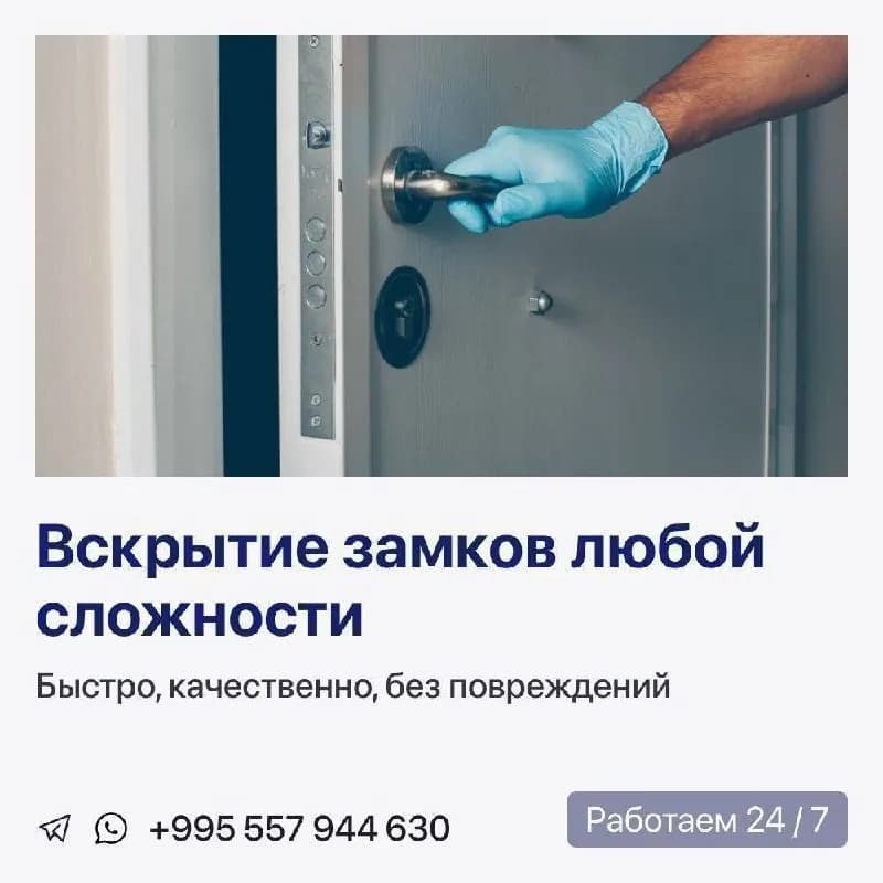 24 / 7 — Батуми
