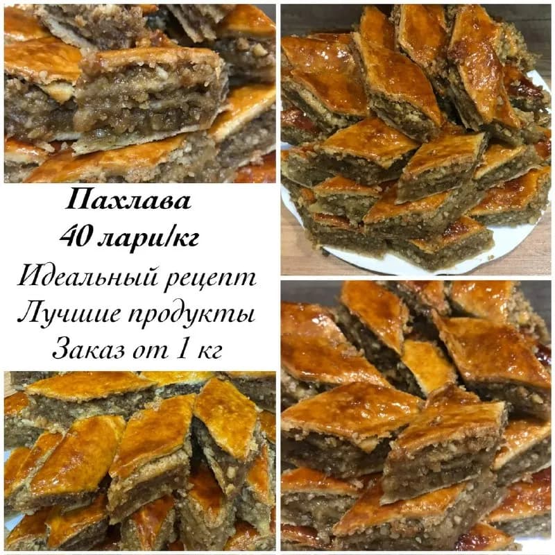 Без названия — Батуми