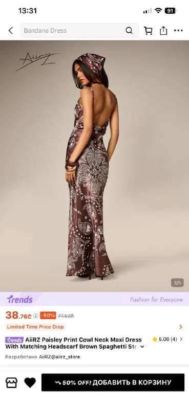 AiirZ (SHEIN) с платком в комплекте — Батуми — 20 ₾