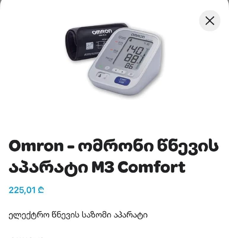 Omron МЗ (HEM-7154-Е) — как — Тбилиси — 140 ₾