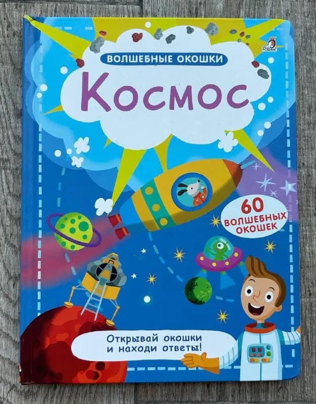 1) Книга с окошками — Тбилиси — 30 ₾