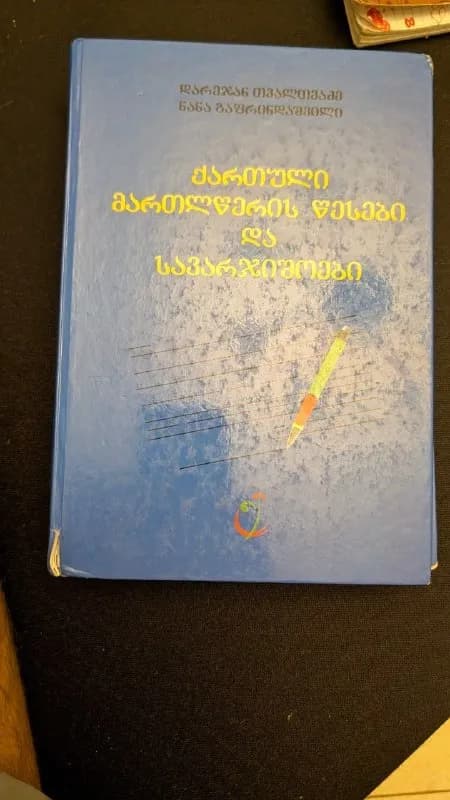 Без названия — Батуми