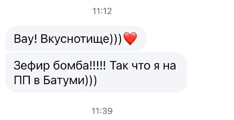 11.08! — Батуми — 15 ₾