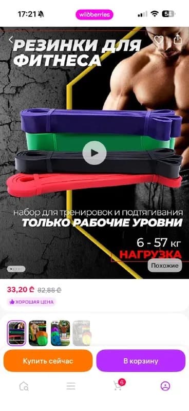 6 лари — Батуми — 6 ₾