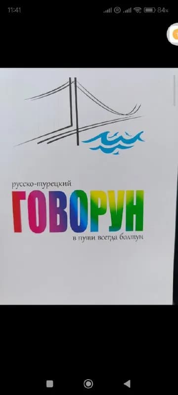 15 лари. — Батуми — 15 ₾