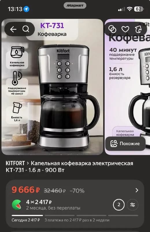 1,5 года назад на яндекс маркете, состояние отличное — Тбилиси — 100 ₾