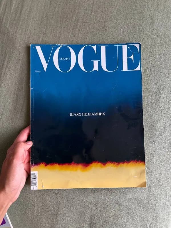 Vogue Ukraine Edinion 1/2023: — Тбилиси — 70 ₾