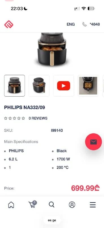 Аэрогриль PHILIPS NA332/09 — Тбилиси — 540 ₾