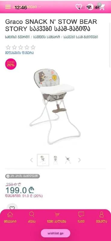 Graco в хорошем состоянии — Тбилиси — 50 ₾