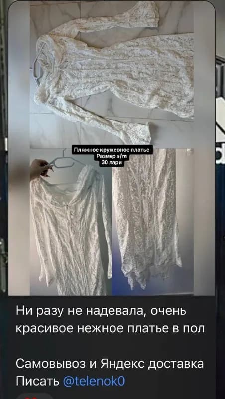 Продаем женские вещи — Батуми