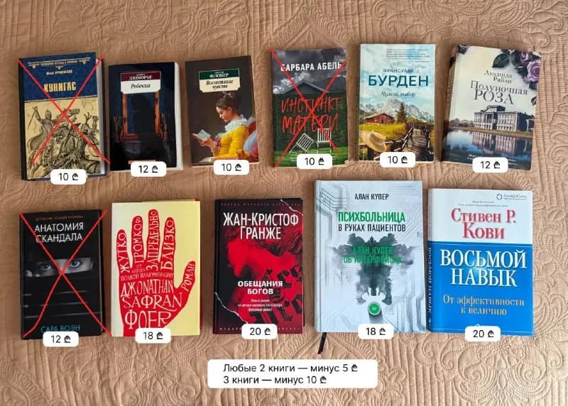 Продаю книги в твердом и мягком переплете — Батуми
