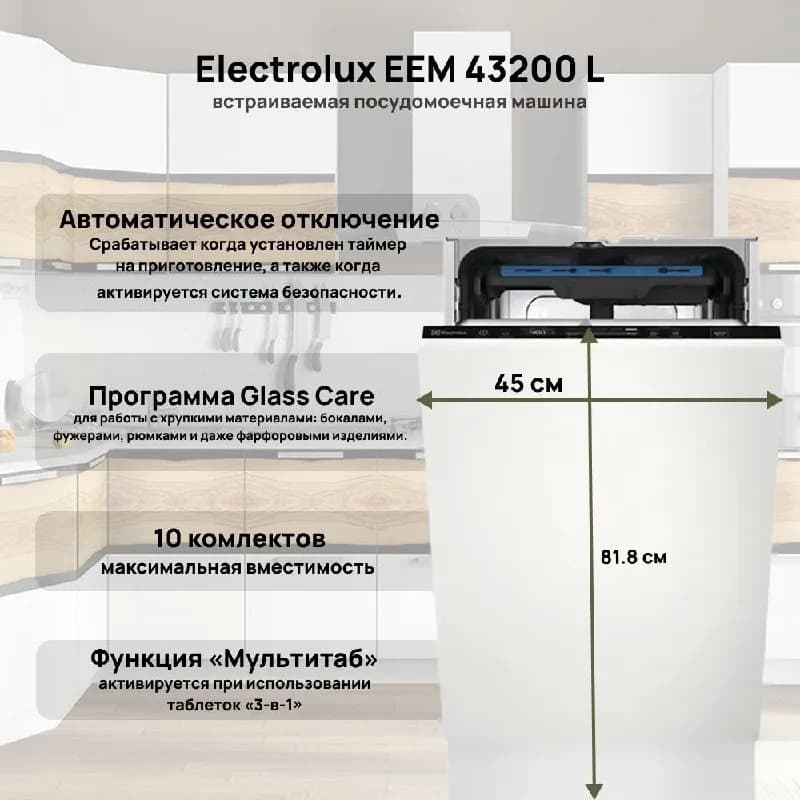 Electrolux EEM43200L. В не рабочем состоянии. Включали два раза. После установки и через два года. К — Батуми — 300 ₾