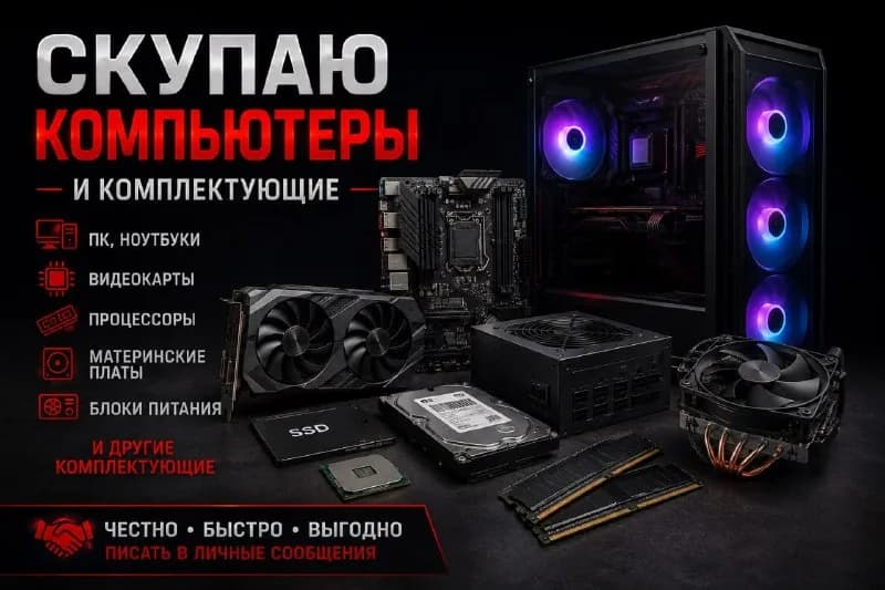 SSD #GPU #CPU #AMD #RYZEN #INTEL #M2 #RTX #RX #CASE #компьютер #системник #системныйблок — Тбилиси