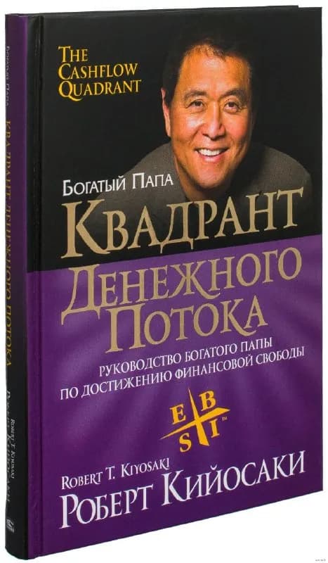 1.квадрант денежного потока. 25лар — Батуми — 25 ₾