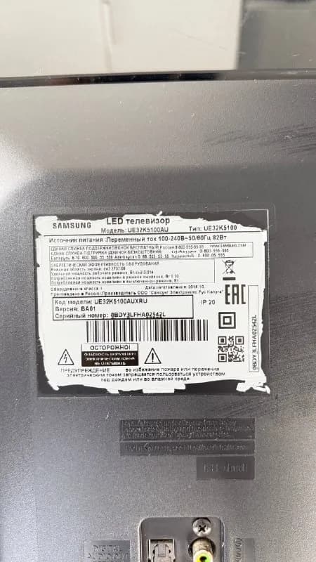 Samsung — Батуми — 100 ₾